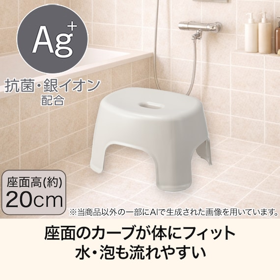 抗菌風呂いす 高さ20cm(MO LI44) 2枚目画像