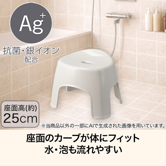 抗菌風呂いす 高さ25cm(MO LI45) 2枚目画像