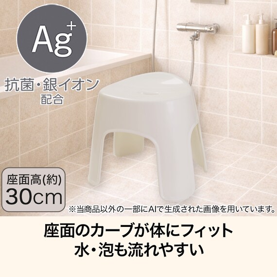 抗菌風呂いす 高さ30cm(MO LI47) 2枚目画像