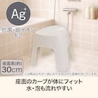 抗菌風呂いす 高さ30cm(MO LI47) 2枚目画像