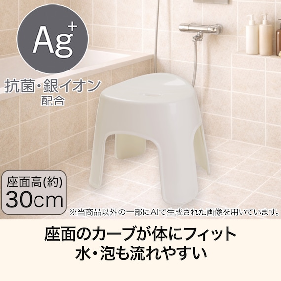抗菌風呂いす 高さ30cm(MO LI47) 2枚目画像
