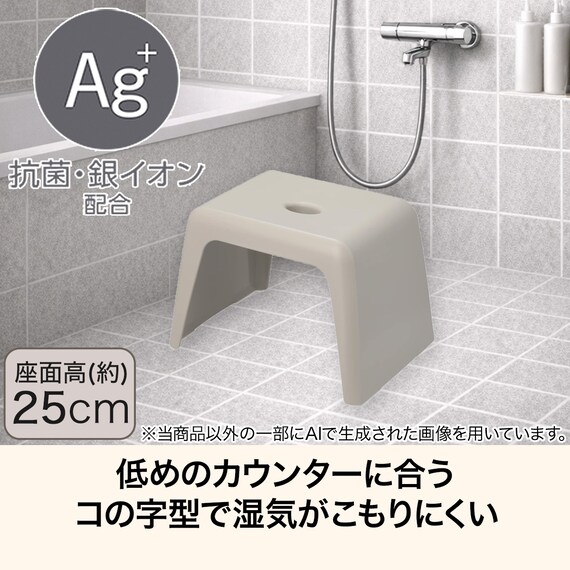 通気性が良い 抗菌風呂いす 高さ25cm(MO RF01) 2枚目画像