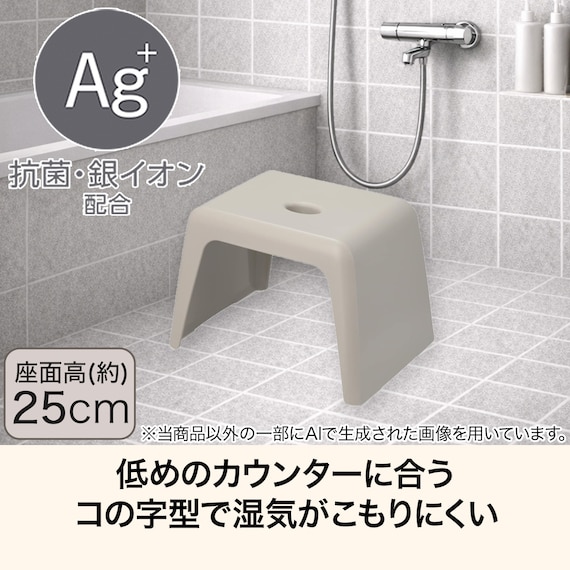 通気性が良い 抗菌風呂いす 高さ25cm(MO RF01) 2枚目画像