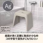 通気性が良い 抗菌風呂いす 高さ35cm(MO RF01) 2枚目画像