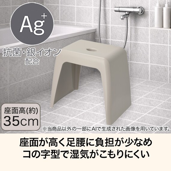 通気性が良い 抗菌風呂いす 高さ35cm(MO RF01) 2枚目画像