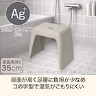 通気性が良い 抗菌風呂いす 高さ35cm(MO RF01) 2枚目画像