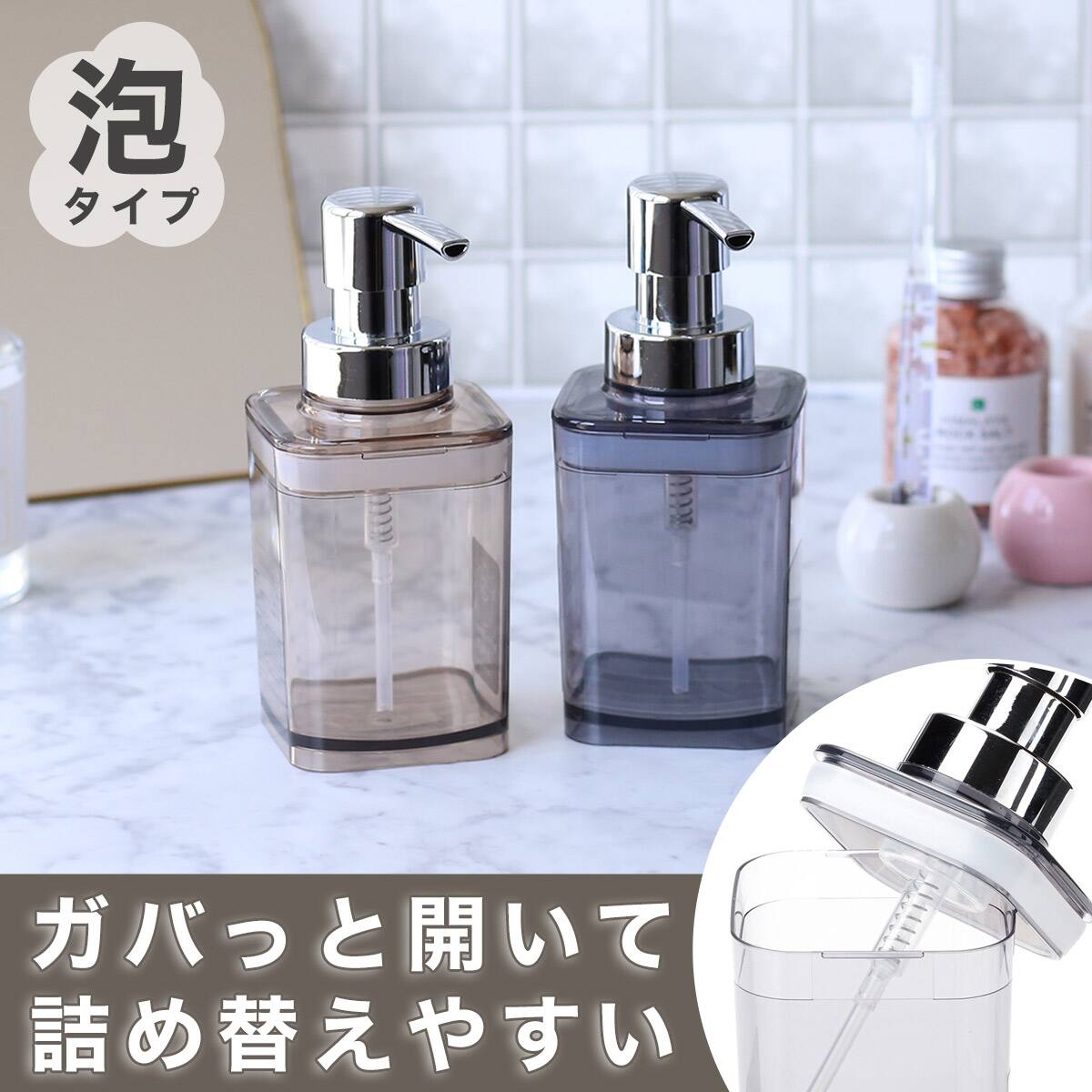詰め替えやすいディスペンサー 泡タイプ(300mL PUGY) | ニトリネット