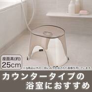風呂イス(H25 AN23)【期間限定価格：4/6まで】