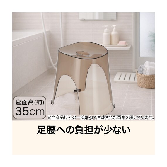 風呂イス(H35 BR AN23) 2枚目画像