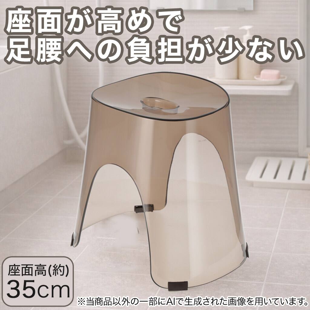 風呂イス(H35 AN23)