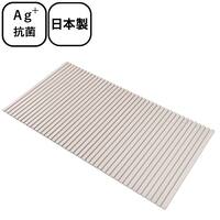 防カビ加工・抗菌・日本製・モカカラーのシャッター風呂ふた　70×110cm用(MO)