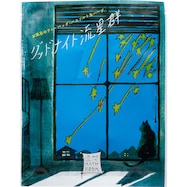 空想バスルーム