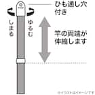 ステンレス巻き伸縮物干し竿 2本セット(約1.4~2.5m MO BH1) 3枚目画像