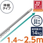 ステンレス巻き伸縮物干し竿(ハンガー掛け付き 約1.4~2.5m MO BH2) 1枚目画像
