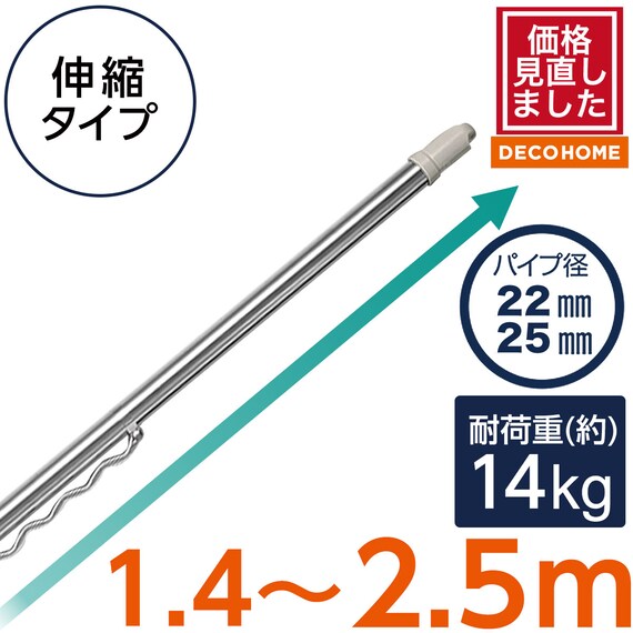 ステンレス巻き伸縮物干し竿(ハンガー掛け付き 約1.4~2.5m MO BH2) 1枚目画像