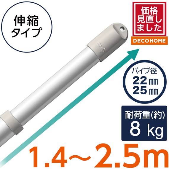 アルミ伸縮物干し竿(約1.4~2.5m MO BH5) 1枚目画像