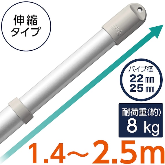 アルミ伸縮物干し竿(約1.4~2.5m MO BH5) 1枚目画像