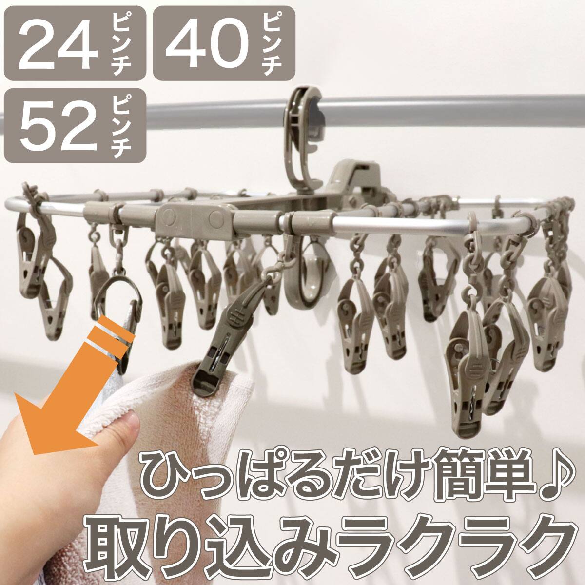 簡単取り込みアルミハンガー24P(MO) | ニトリネット【公式】 家具 簡単取り込みアルミハンガー24P(MO) | ニトリネット【公式】 家具
