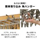 簡単取り込み干し分けハンガー24P(MO) 4枚目画像