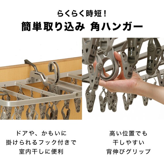 簡単取り込み干し分けハンガー24P(MO) 4枚目画像