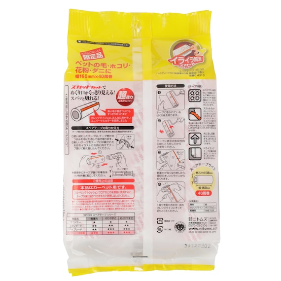 スペアテープ コロコロ ハイグレード 強接着(3巻 NZ23) 2枚目画像