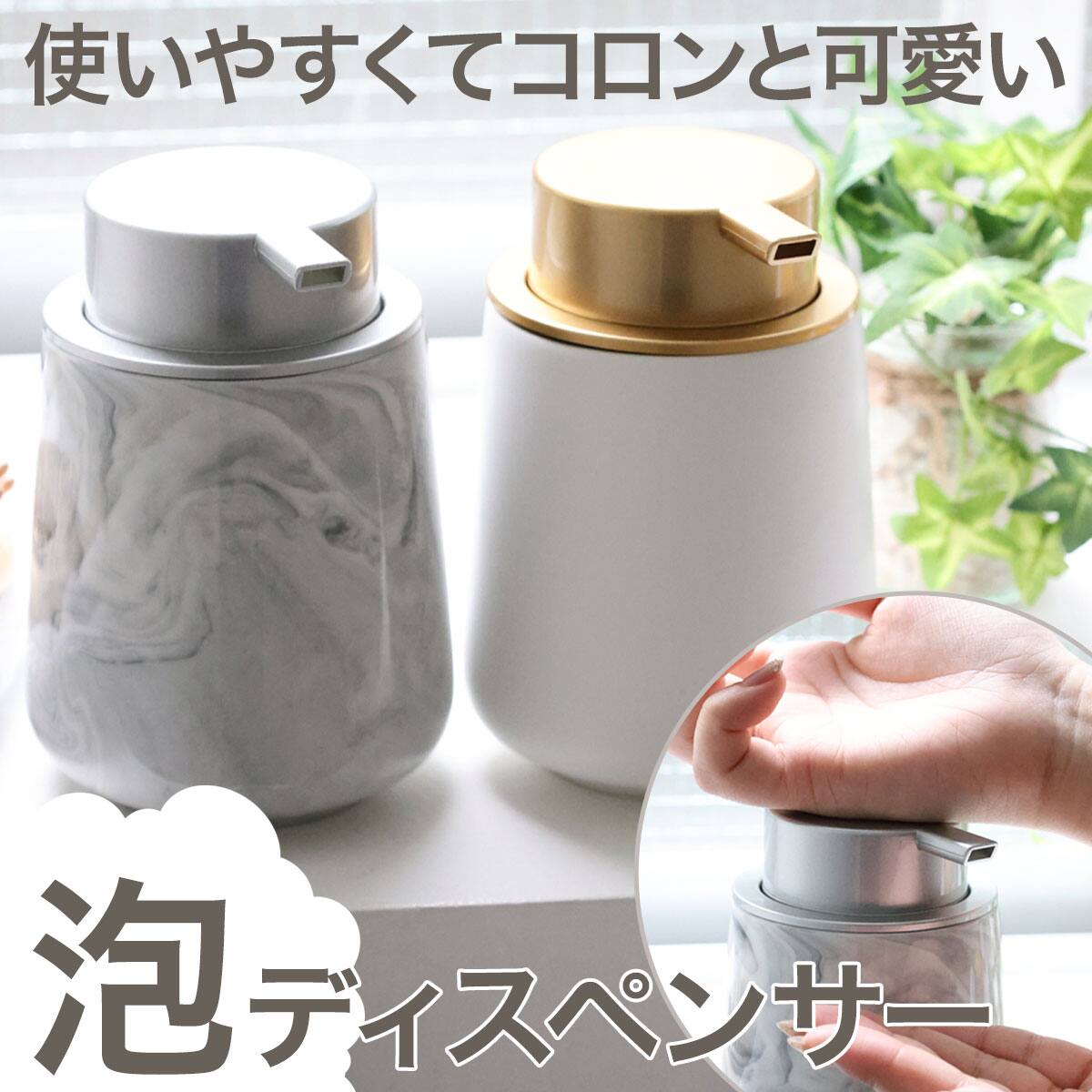 泡タイプ ディスペンサー(WH WI01) | ニトリネット【公式】 家具