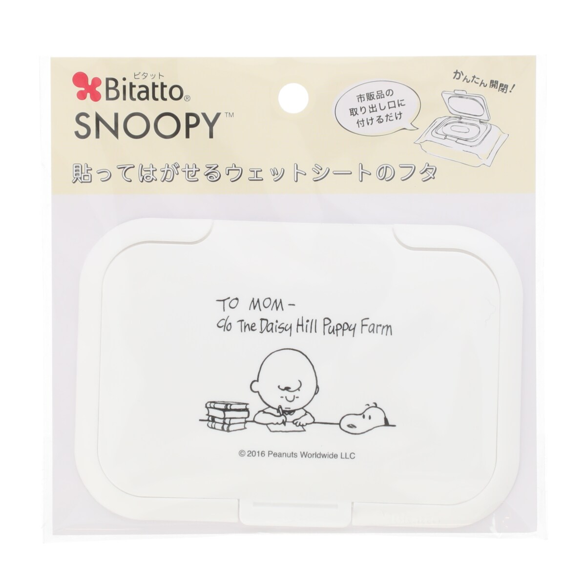 ウエットシートの蓋 ビタット Study スヌーピーspy 070 通販 ニトリネット 公式 家具 インテリア通販 ウエットシートの蓋 ビタット Study スヌーピーspy 070 通販 ニトリネット 公式 家具 インテリア通販