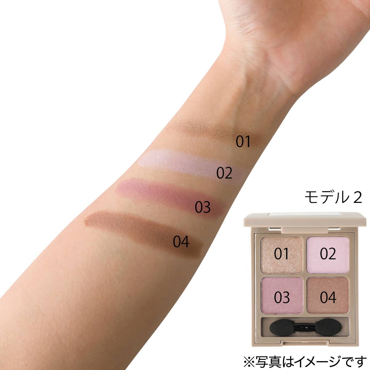 Nousページ　アイカラーパレット×4 4色アイシャドウパレット(AY05 PU) | ニトリネット【公式】 家具