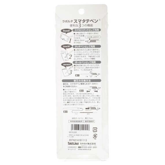 スマタテペン(BK) 2枚目画像