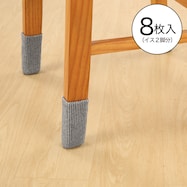 テーブルにも使えるチェアソックス(ST22)