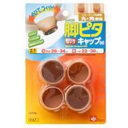 脚ピタキャップ