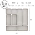 キッチン引き出しにピッタリ 整理トレー(BL002) 8点セット 1枚目画像