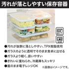 密閉保存容器浅型(Easy Clean L) 7枚目画像