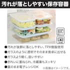 密閉保存容器浅型(Easy Clean L) 7枚目画像