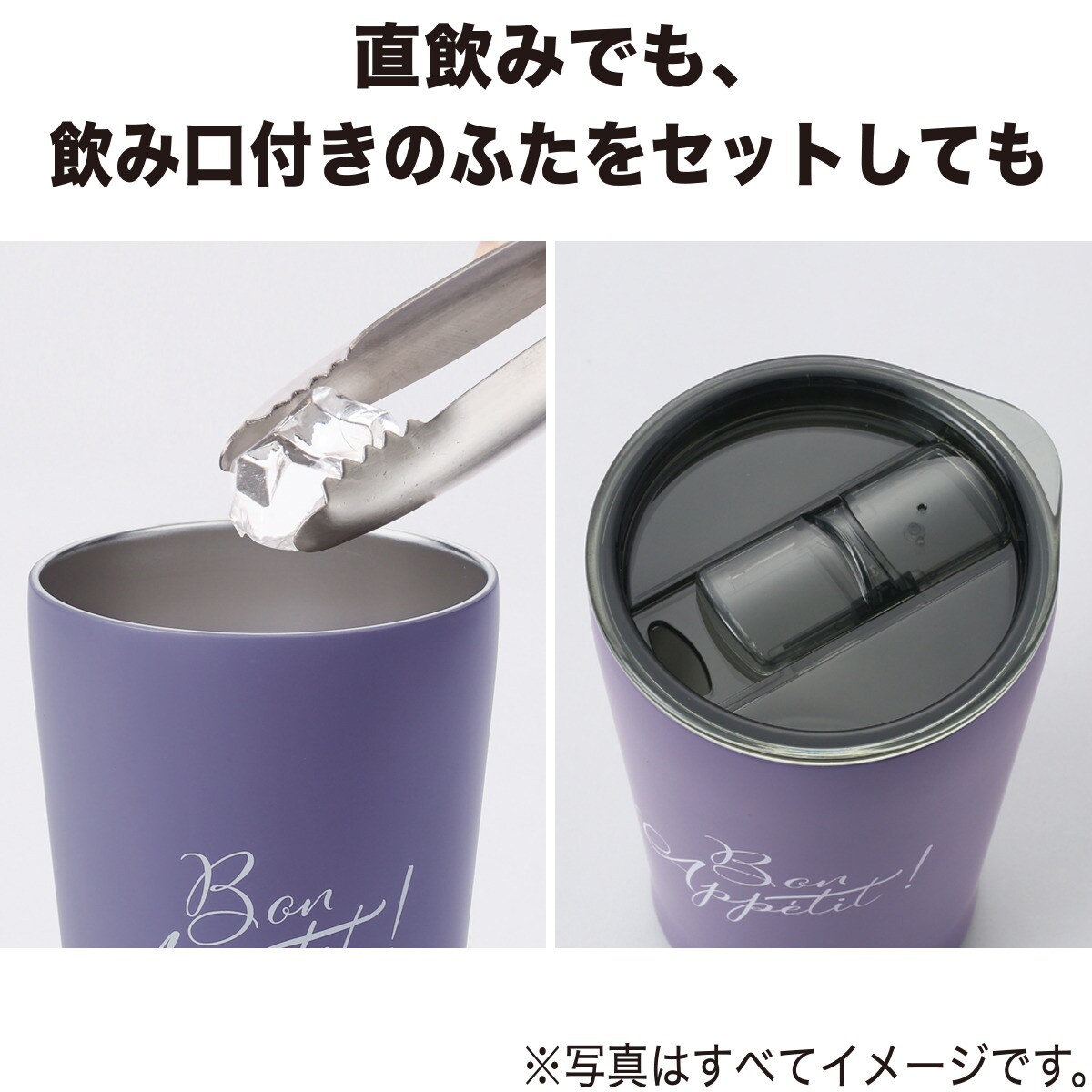 【デコホーム商品】3WAYステンレスタンブラー(BP PU)