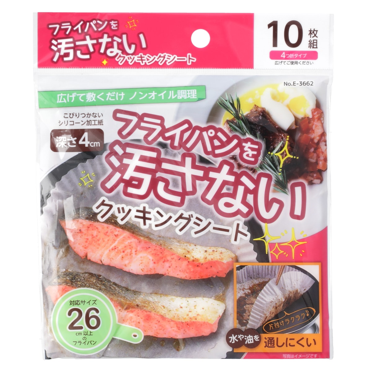デコホーム商品】フライパンを汚さないクッキングシート通販 ニトリネット【公式】 家具・インテリア通販