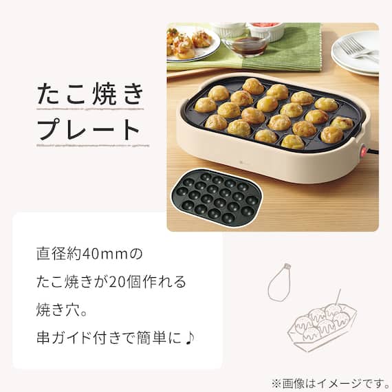 たこ焼き&ミニホットプレート(WA2S01 MO) 3枚目画像