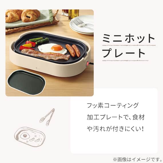 たこ焼き&ミニホットプレート(WA2S01 MO) 4枚目画像