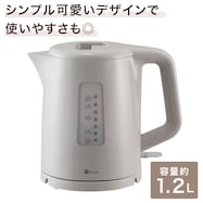 電気ケトル(1.2L HV2S01 MO)