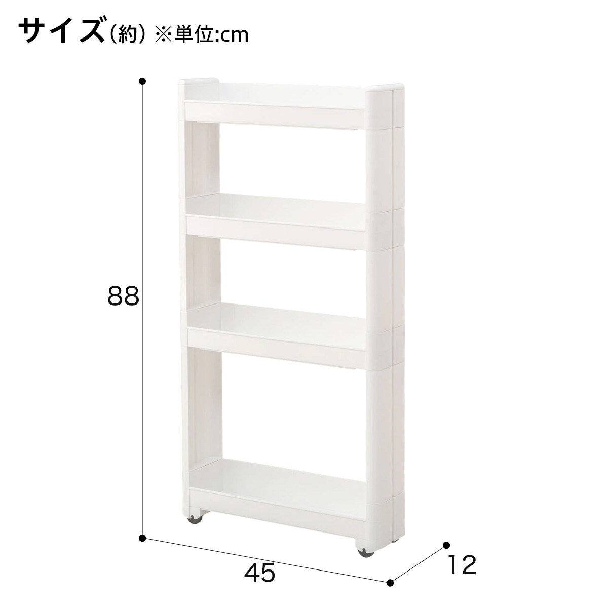 隙間ワゴン Fit W125 45 4段 通販 ニトリネット 公式 家具 インテリア通販