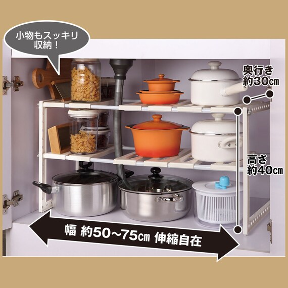 【ニトリ】シンク下伸縮ラック (2段DH)