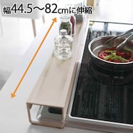 棚付き伸縮排気口カバー(YM07)