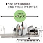 ざる・ボウル・フライパンスタンド(幅46～86cm DH860) 2枚目画像
