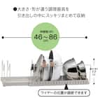 ざる・ボウル・フライパンスタンド(幅46~86cm DH860) 2枚目画像