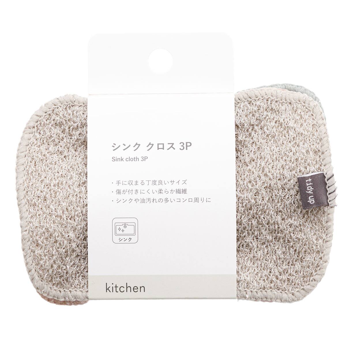 クロス3個セット(TY12) | ニトリネット【公式】 家具・インテリア通販