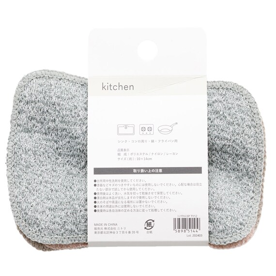 クロス３個セット(TY12) 8枚目画像