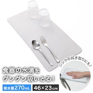 超吸水スポンジマット 46×23cm 270ml(MO)