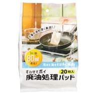 廃油処理パッド20枚