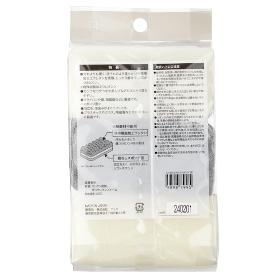しっかり磨けるスポンジ(3個入) 2枚目画像
