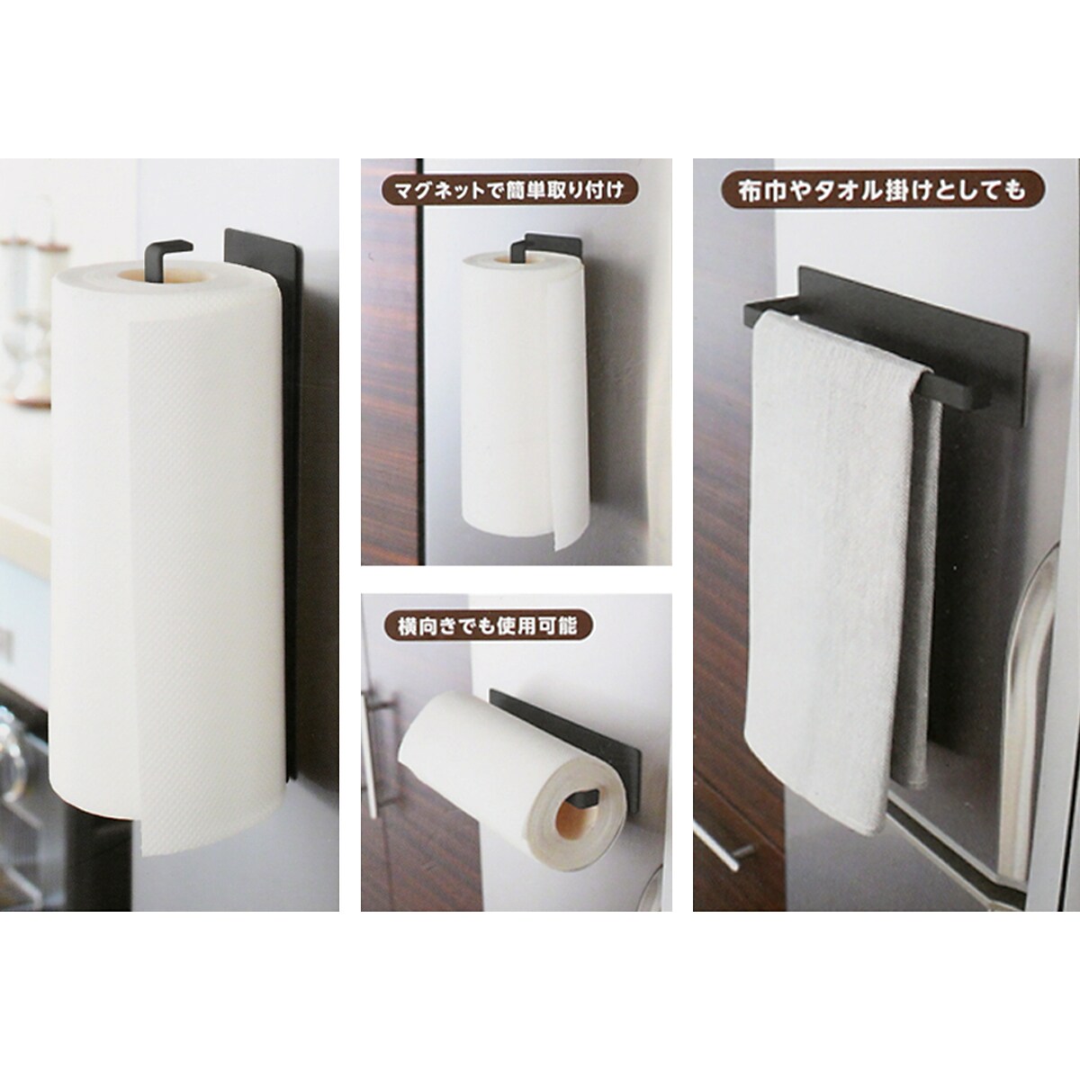 マグネットキッチンペーパーホルダー Bk 通販 ニトリネット 公式 家具 インテリア通販 マグネットキッチンペーパーホルダー Bk 通販 ニトリネット 公式 家具 インテリア通販